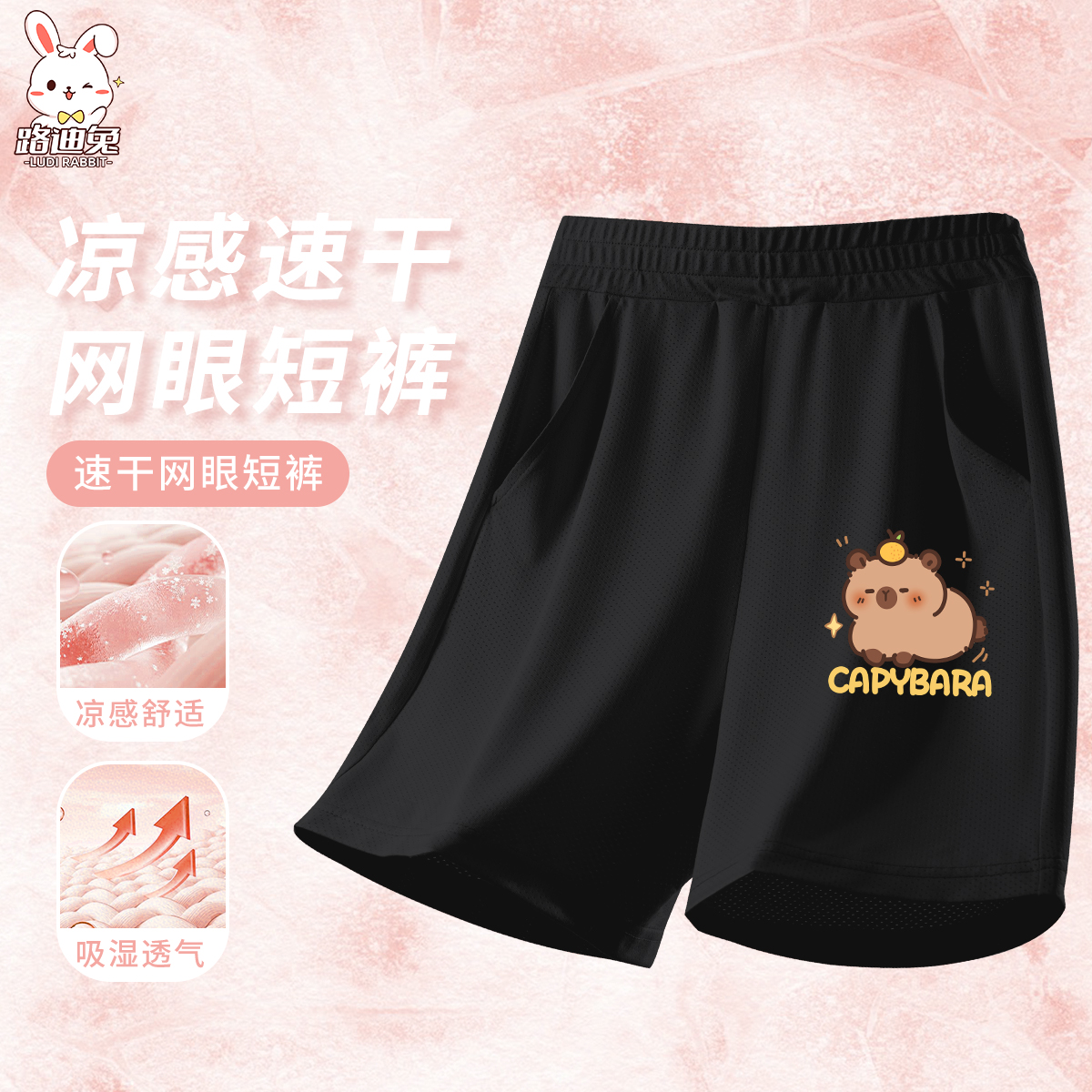 女童短裤2025新款夏季卡皮巴拉黑色运动裤子儿童宝宝冰丝速干夏裤