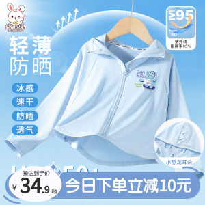 男童防晒衣夏季2024新款儿童薄款恐龙外套宝宝速干透气防晒服夏装