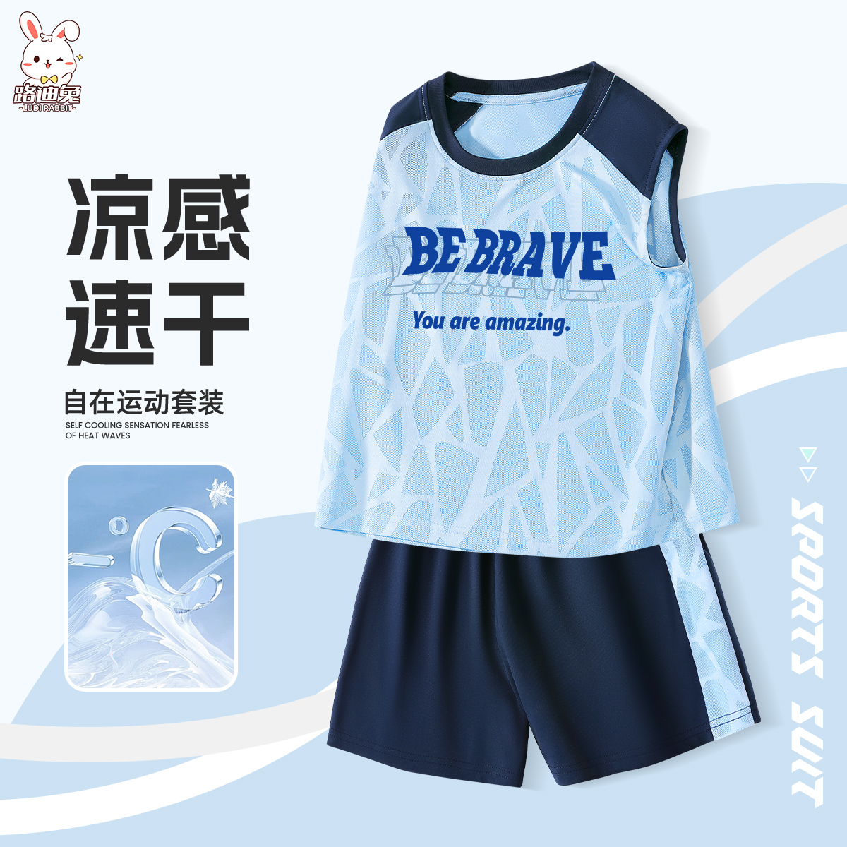 男童套装夏季凉感2025新款中大童儿童装冰丝速干背心男孩运动服装