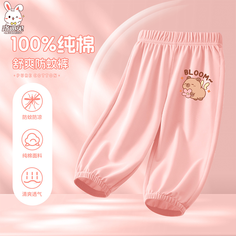 女童防蚊裤2025新款夏季儿童纯棉裤子卡皮巴拉宝宝运动裤长裤夏装