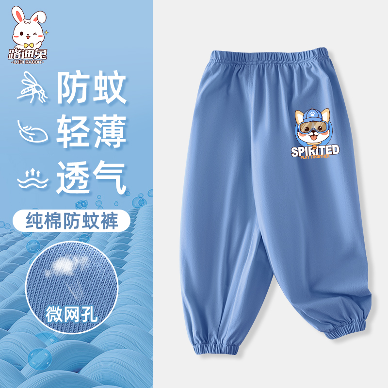 防蚊裤男童夏季薄款裤子2025新款纯棉儿童夏天运动裤宝宝长裤夏装