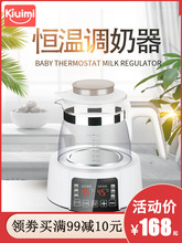 开优米宝宝恒温调奶器玻璃水壶婴儿智能冲奶机泡奶粉机自动暖奶器