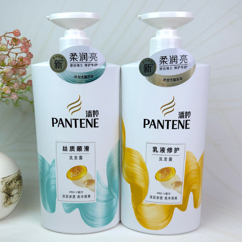 潘婷洗发水露丝质顺滑改善毛躁品牌官方正品洗头发膏家庭大容量装