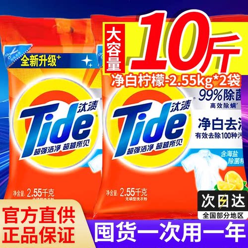汰渍洗衣粉家用实惠超值装补充装