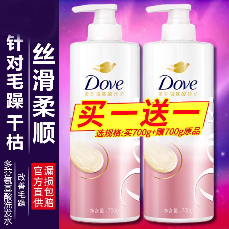 多芬洗发水露乳品牌正品官方旗舰店氨基酸洗头发膏控油蓬松护发素