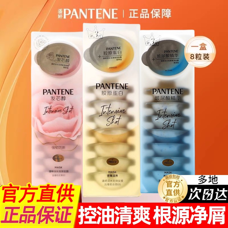 潘婷深水泡弹发膜女护发素官方正品毛躁修复干枯补水家庭组合套装