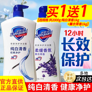 舒肤佳沐浴露液乳1kg女品牌正品官方男持久留香家庭补充旅行袋装