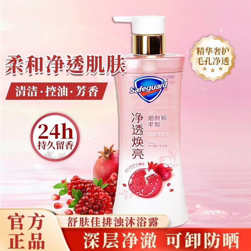 舒肤佳红石榴沐浴露持久留香官方正品品牌店家庭装补充装袋装