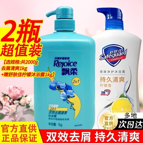 飘柔控油清爽芳香洗发水家庭装