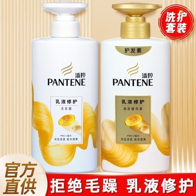 潘婷洗发水损伤修护改善毛躁