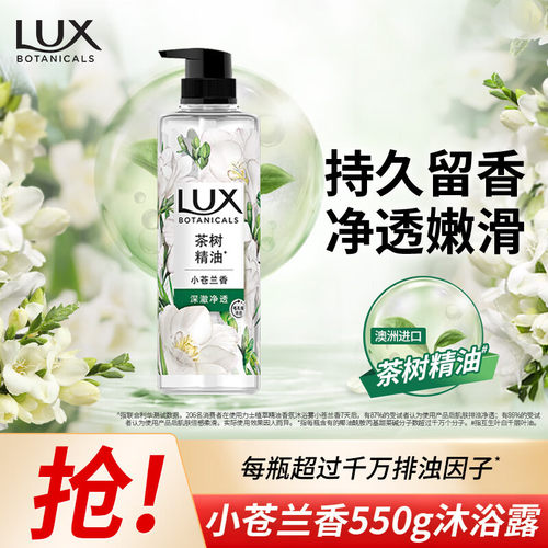 力士植萃精油沐浴露面护精华成分