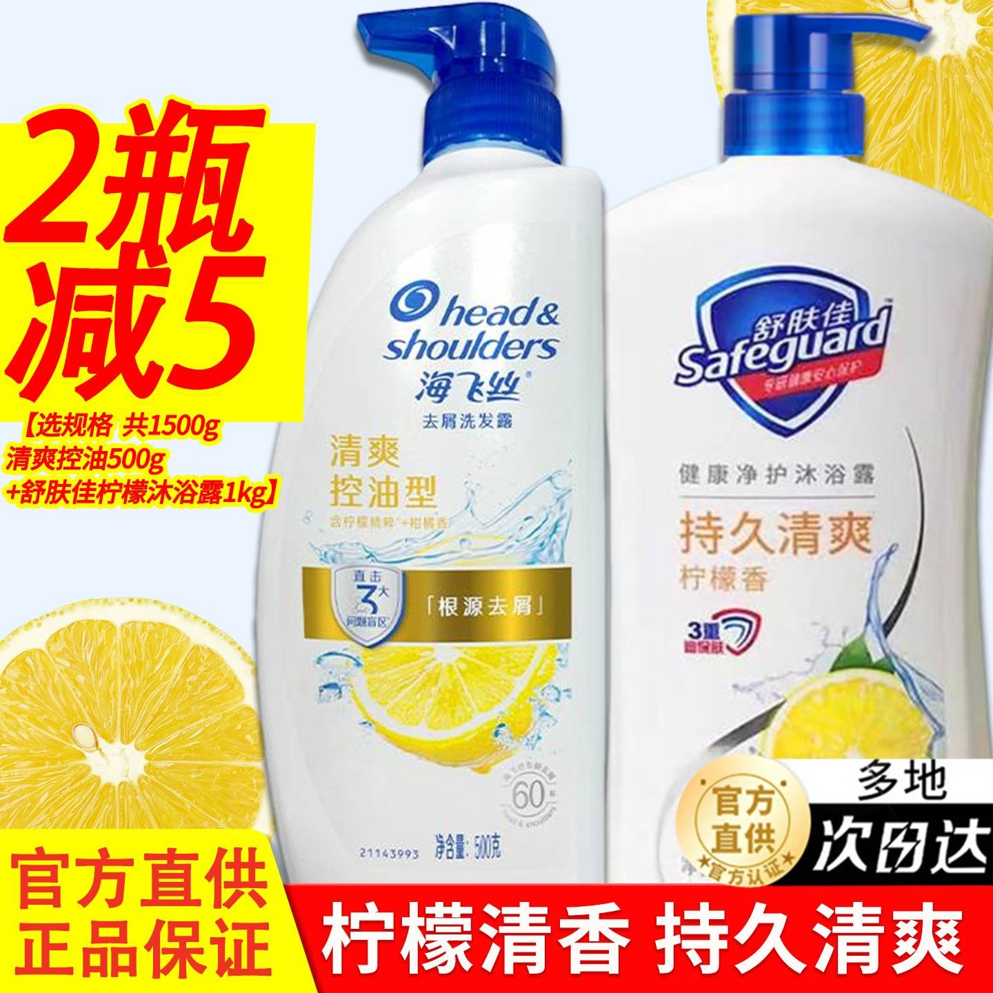 海飞丝洗发水去屑清爽多地次日达