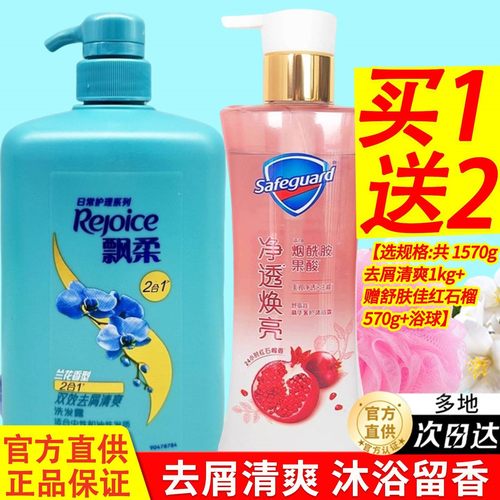 飘柔洗发水露去屑持久留香