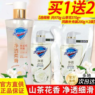 舒肤佳沐浴露液乳大容量红石榴正品官方品牌持久留香家庭旅行套装