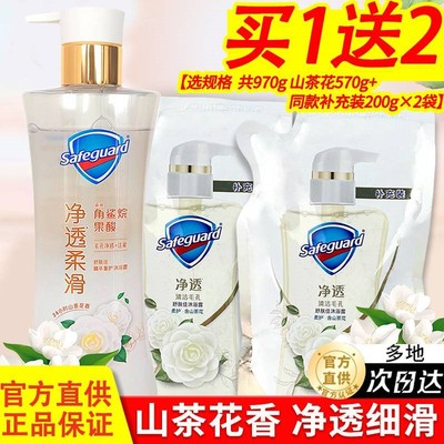 舒肤佳沐浴露红石榴组合装