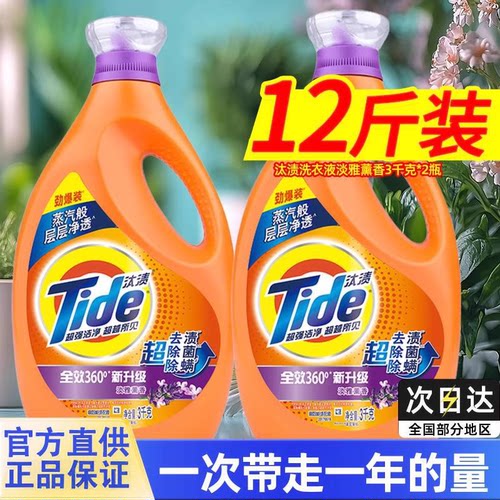 汰渍洗衣液除菌除螨新品冲量