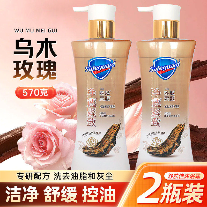 舒肤佳啫喱沐浴露液乳持久留香正品官方品牌店套装男女通用红石榴