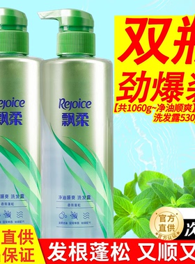 飘柔洗发水甜美花漾柔顺亮泽净油顺爽香氛蓬松官方正品洗护家庭装