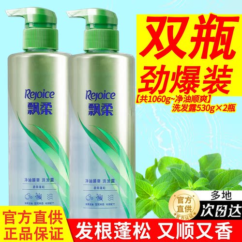 飘柔甜美花漾洗发水持久留香套装