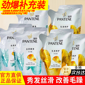 潘婷洗发水露组合装可开发票
