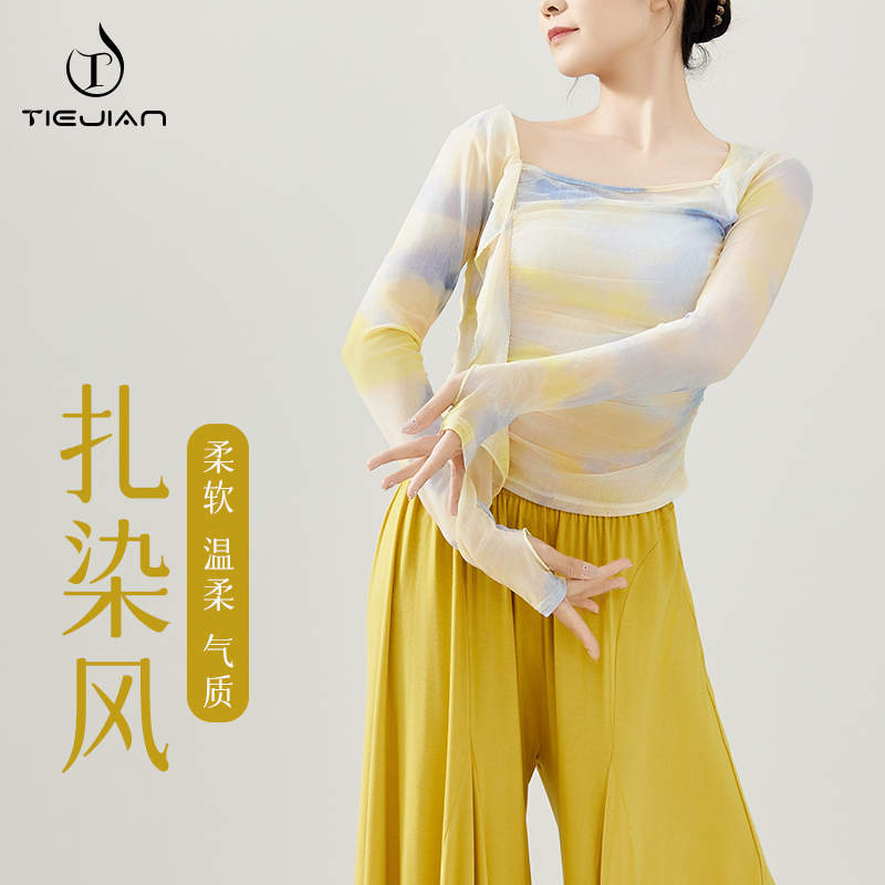 渐变扎染网纱长袖上衣