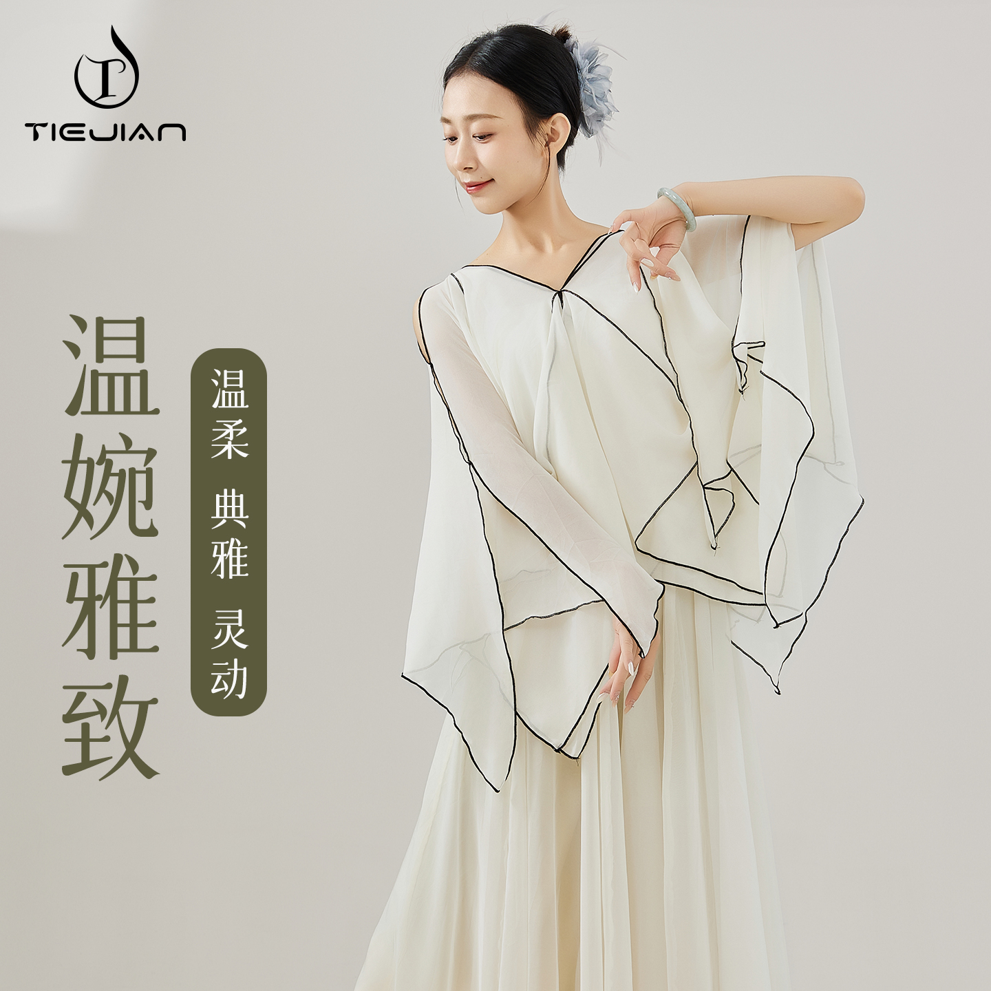 铁箭3109成人现代舞上衣