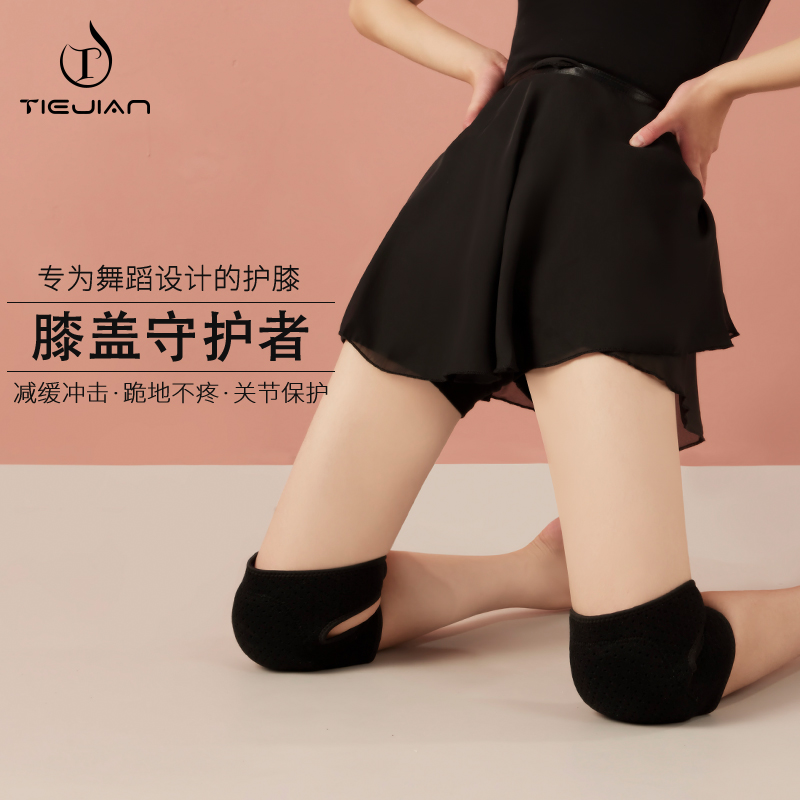 护膝运动女士关节瑜伽保护膝盖护具舞蹈跪地爵士跳舞专用保暖护套
