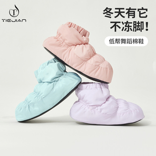 0108芭蕾舞棉鞋 保暖跳舞室内防滑 女现代形体练功舞蹈低帮软底冬季