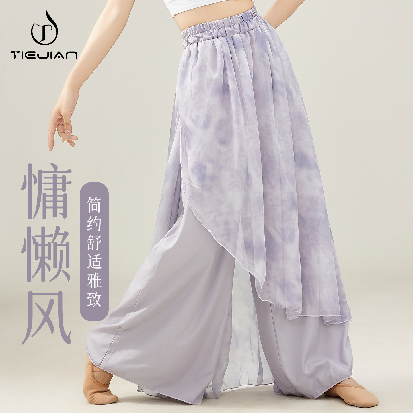 8087舞蹈裤女飘逸仙气成人阔腿中国古典跳舞专用身韵国风紫色新款,运动/瑜伽/健身/球迷用品,古典舞服,淘宝优惠券,粉丝福利购,淘宝优惠卷