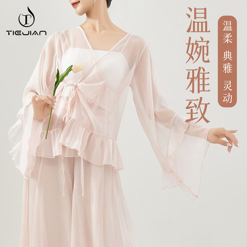 古典舞网纱成人练功上衣