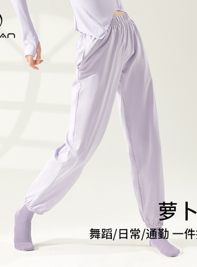 3121舞蹈裤女现代舞萝卜裤古典束脚成人教师专用中国练功紫色上课