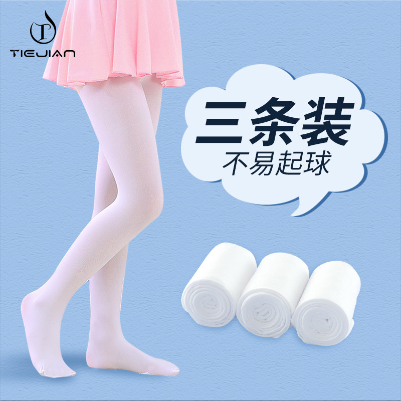 儿童舞蹈袜女舞蹈专用跳舞白色宝宝小孩练功夏季新款女童连裤袜子