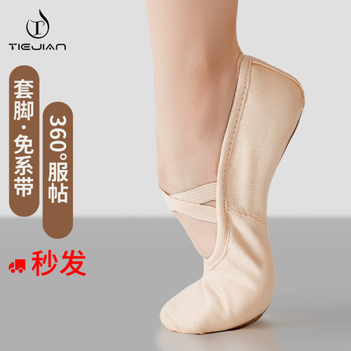 专为舞者改进舞蹈鞋，选TA准没错