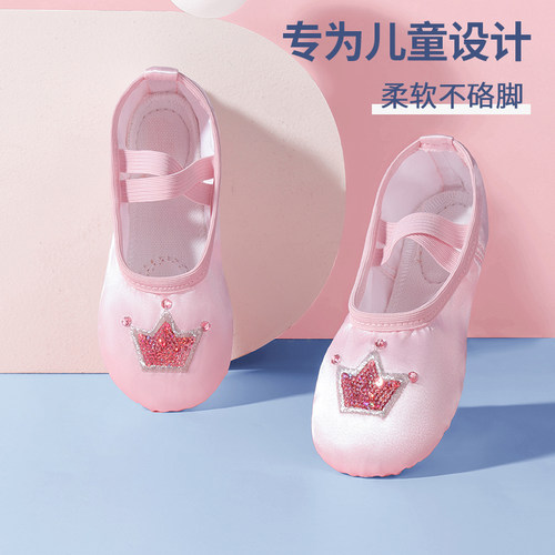 021儿童舞蹈鞋缎面跳舞练功芭蕾