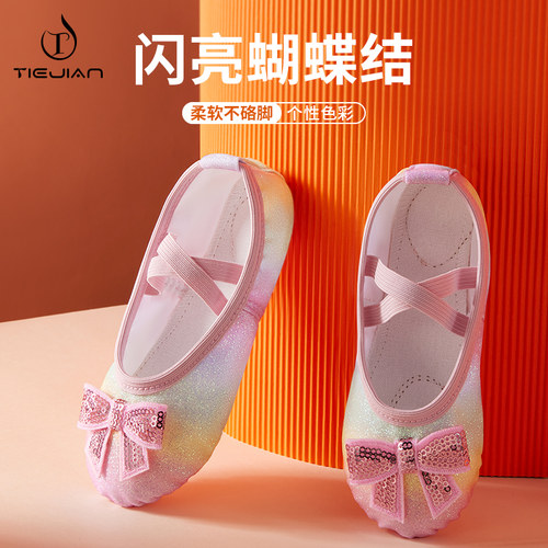 069儿童舞蹈鞋粉色可爱跳舞鞋