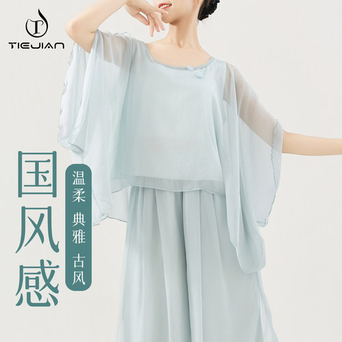 铁箭3619现代舞网纱宽松舞蹈服