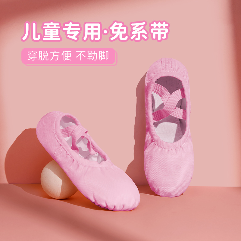 049粉色舞蹈鞋儿童软底练功女童