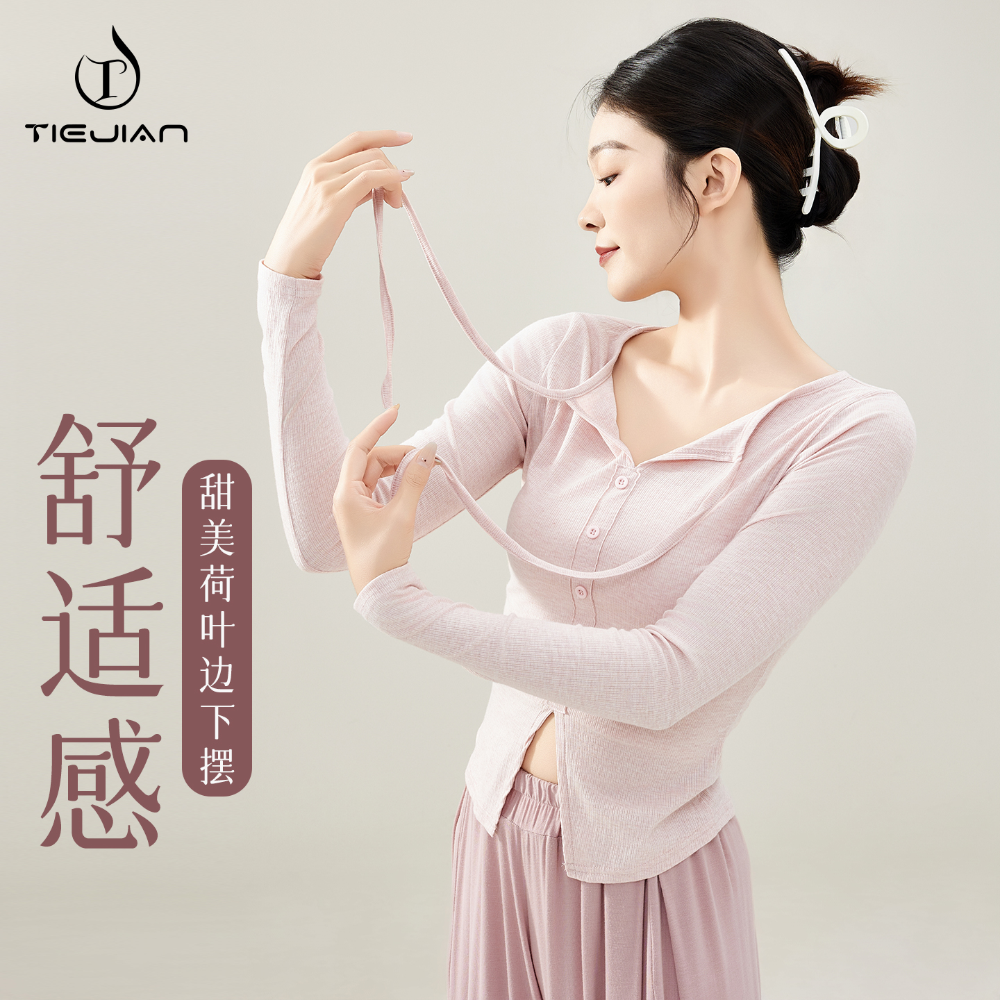 现代舞长袖跳舞演出上衣