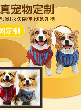 软陶宠物生日礼物创意纪念品玩偶