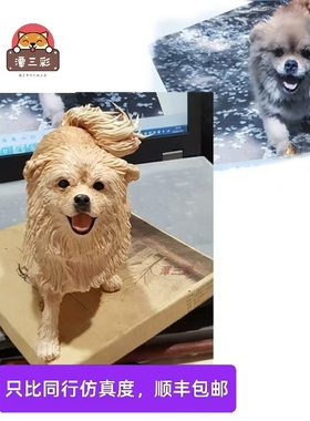 照片定制创意手工软陶宠物狗狗公仔玩偶模型去世生日纪念品摆件
