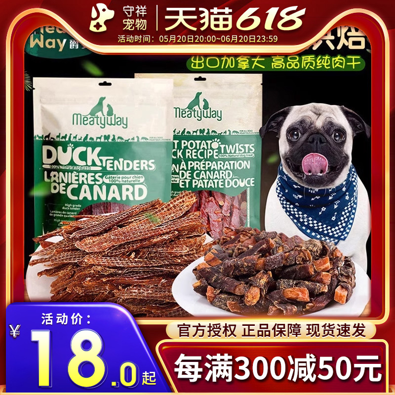 加拿大Meatyway爵宴鸭胸肉干佩蒂狗狗零食泰迪金毛磨牙宠物鸭肉干 宠物/宠物食品及用品 狗风干零食/肉干/肉条 原图主图