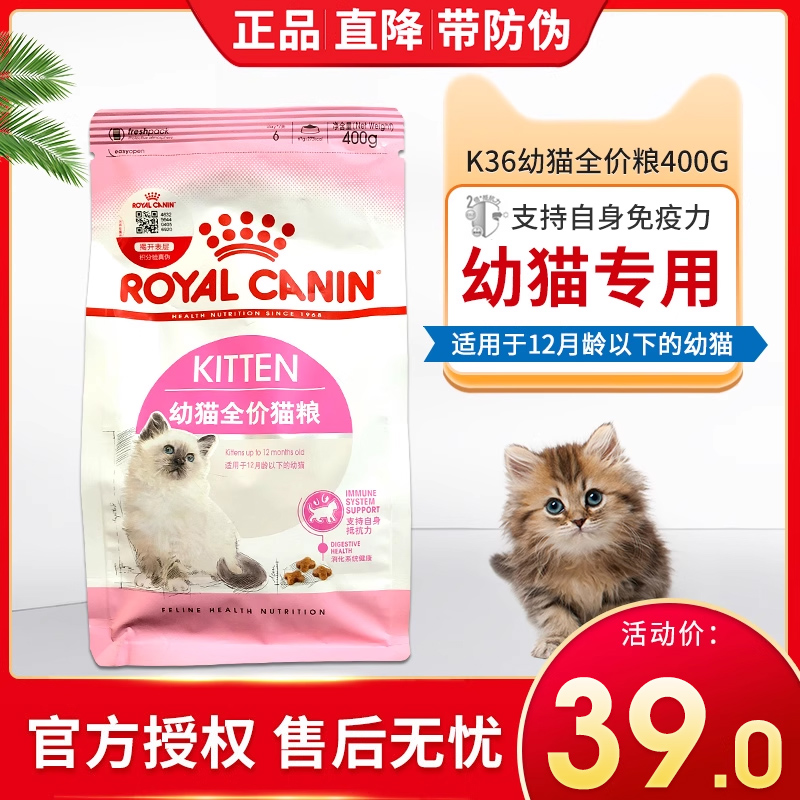 皇家美短通用400g幼猫粮