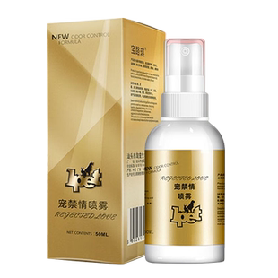 猫咪禁发情期喷雾公猫母猫专用抑制发情防喵狗乱叫乱尿喷剂制50ml