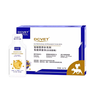 dcvet那非普免疫球蛋白猫狗狗提高免疫力猫咪白蛋白营养补充剂1盒