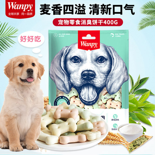 顽皮消臭400g贵宾金毛狗饼干