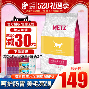 玫斯全期猫粮6kg益生元鱼肉糙米配方折耳英短美短成幼猫增肥发腮