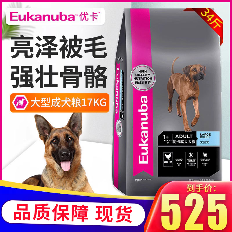 优卡大型犬粮源自美国动物蛋白