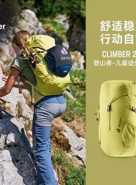 多特Deuter新款Climber登山者22儿童户外登山包6-12岁夏令营背包