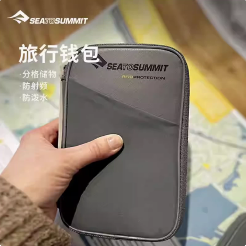 seatosummit防盗钱包旅行护照证件收纳包机票夹颈挂包防RFID射频