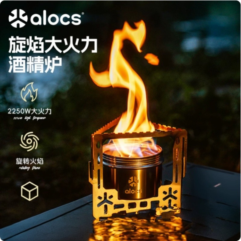 爱路客旋焰酒精炉野炊户外炊具便携套装自驾野餐露营大火力煮茶炉,户外/登山/野营/旅行用品,野餐炉具/焚火架,淘宝优惠券,粉丝福利购,淘宝优惠卷
